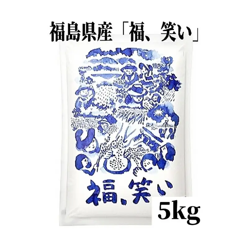No.3232 【令和7年産】福島県産米「福、笑い」精米 5kg 1袋