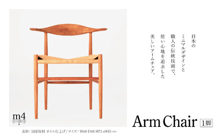 ArmChair