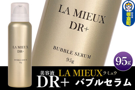 美容液 ラミュウ DR＋ バブルセラム 95g 1個 [美容液 炭酸 泡 うるおい 潤い 保湿 高保湿 多機能 ラミュウ LA MIEUX 群馬県 板倉町]