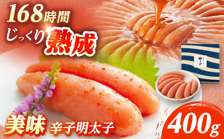 やまや 美味 辛子明太子 400g [VEN007] 明太子 めんたいこ