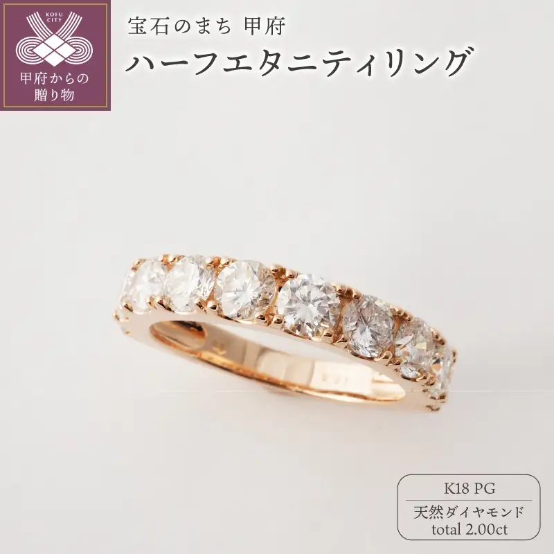 K18PG 2.00ctダイヤモンドハーフエタニティリング9978