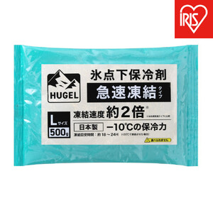 【10個セット】ＨＵＧＥＬ　氷点下保冷剤　急速凍結タイプ　HHKS-500