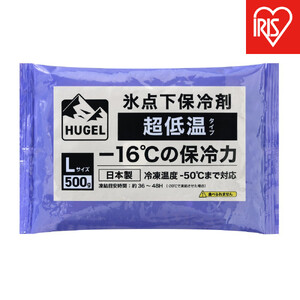 【10個セット】ＨＵＧＥＬ　氷点下保冷剤　超低温タイプ　HHCS-500