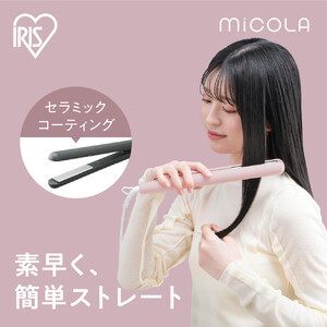 ストレートアイロン　HIR-MS102-P　ピンク 　 一人暮らし ひとり暮らし 　 　 　