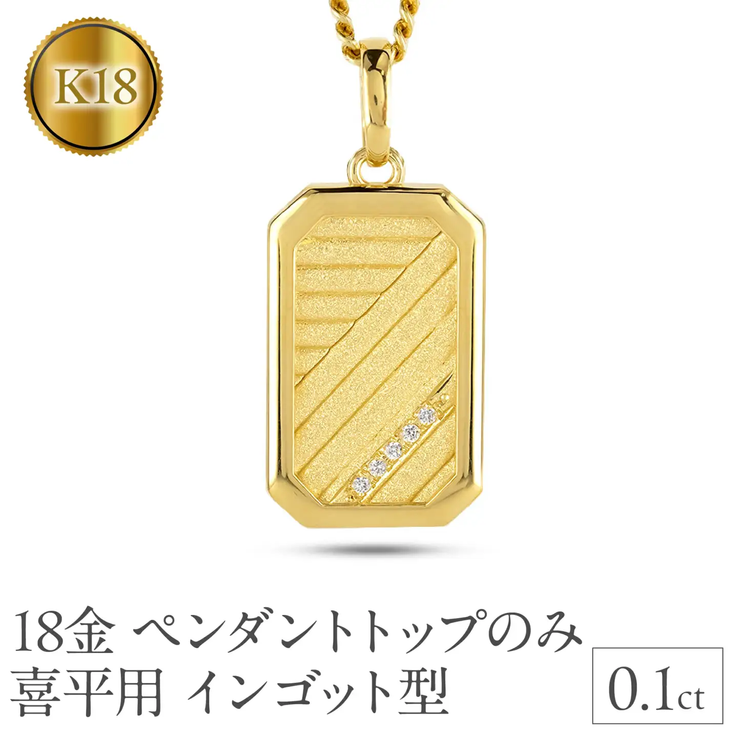 18金 ネックレス K18 インゴット型 喜平用 ペンダントトップ 大ぶり 大きめ プレート ダイヤモンド ゴールド 18k ダイヤ イエローゴールドk18 キヘイ 人気 シンプル ジュエリー おしゃれ 大人 普段 使い 230404102dymbauni-g SWAA297