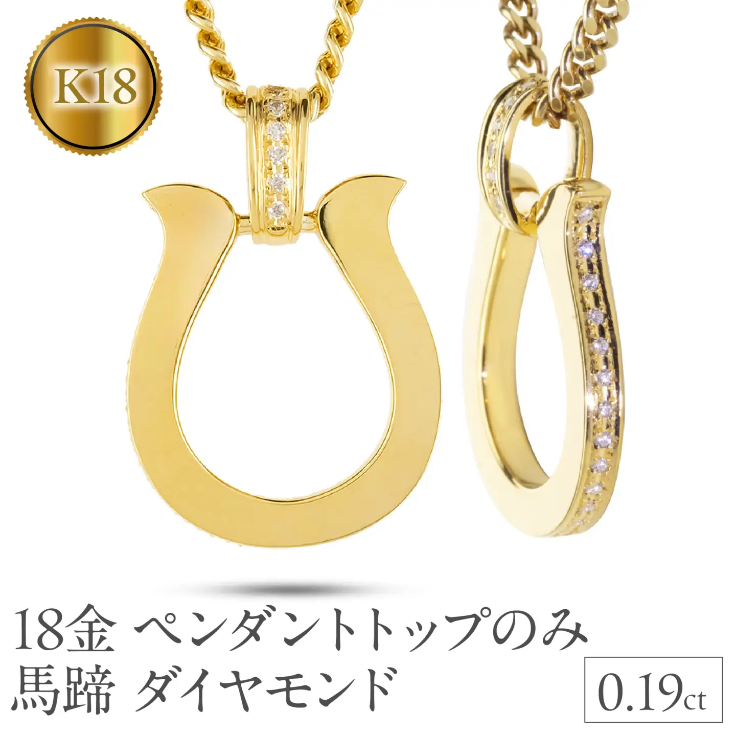 ネックレス メンズ 18金 k18 馬蹄 ダイヤモンド ゴールド ペンダントトップ 大ぶり 喜平 ホースシュー イエローゴールドk18 18k メンズジュエリー 普段 使い おしゃれ 大人 人気 250611400dym-p SWAA299