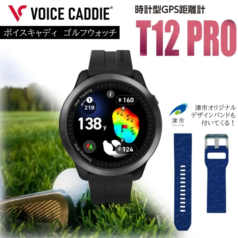 ボイスキャディT12PRO　ゴルフ スポーツ 計測 ゴルフウォッチ GPS距離計