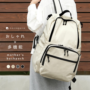 マザーズリュック（撥水加工） モカベージュ
