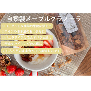 自家製メープルグラノーラ　190g×4種　セット　そのまま食べてもおいしい手作りグラノーラ　 オートミール 朝食 食品 グルメ お取り寄せ ギフト 国産 ドライフルーツ  クランベリー レーズン バナナ　ミックスナッツ はちみつ 小分け グラノーラ 人気 　おつまみ　おすすめ 静岡市　