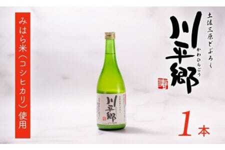土佐三原どぶろく【川平郷】甘口　1本（720ml）