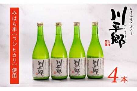 土佐三原どぶろく【川平郷】甘口　4本（720ml×4本）
