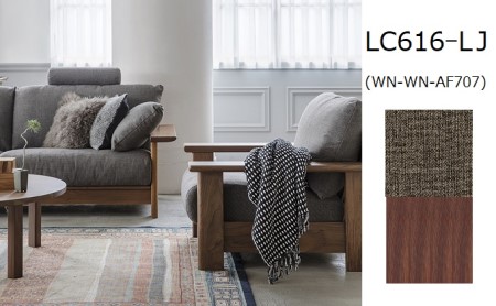  ナガノインテリア ソファ 『LAND』 LC616-LJ レッドオーク 