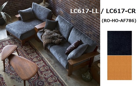 ナガノインテリア ソファ カウチソファ  『LAND』 LC617-LL/CR 