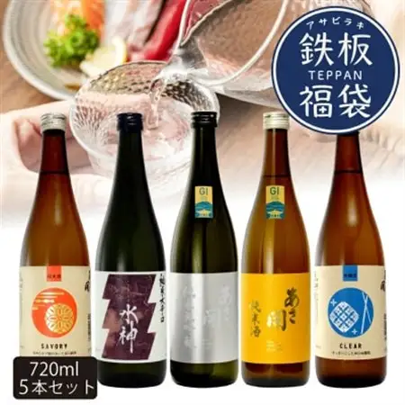 ★あさ開★鉄板日本酒福袋　720ml×計5本【1633922】