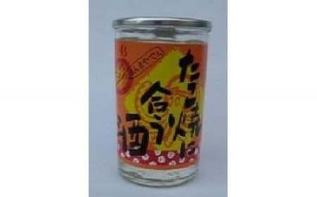 日本酒 カップ酒 たこ焼きに合う酒 180ml×20缶セット 酒 お酒 地酒 浪花酒造 浪花正宗 カップ 熱燗 酒蔵 お土産 大阪みやげ 大阪府 阪南市