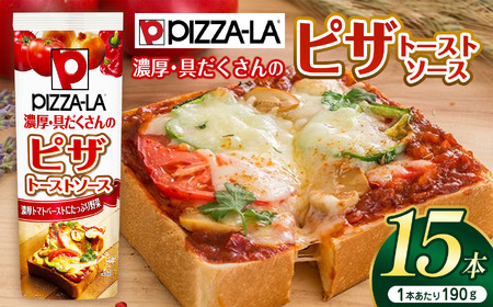 ピザーラ　ピザトーストソース190g×15本セット
