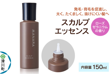 薬用育毛剤 MANARA マナラ スカルプエッセンス 医薬部外品