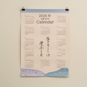 オールケアカレンダー【生きることは学ぶこと】 [2563]