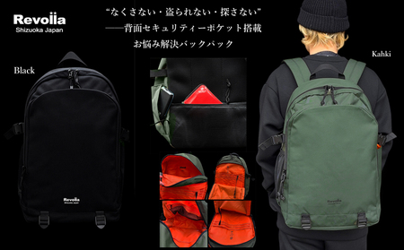 【カーキ】Revolla Secure Backpack 背面ポケット多収納リュック