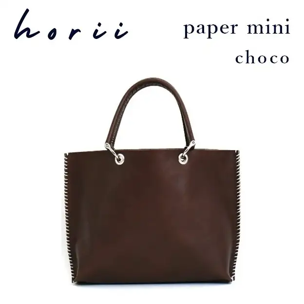 【horii. 】paper mini（ﾍﾟｰﾊﾟｰﾐﾆ）choco【70-10-CHO】