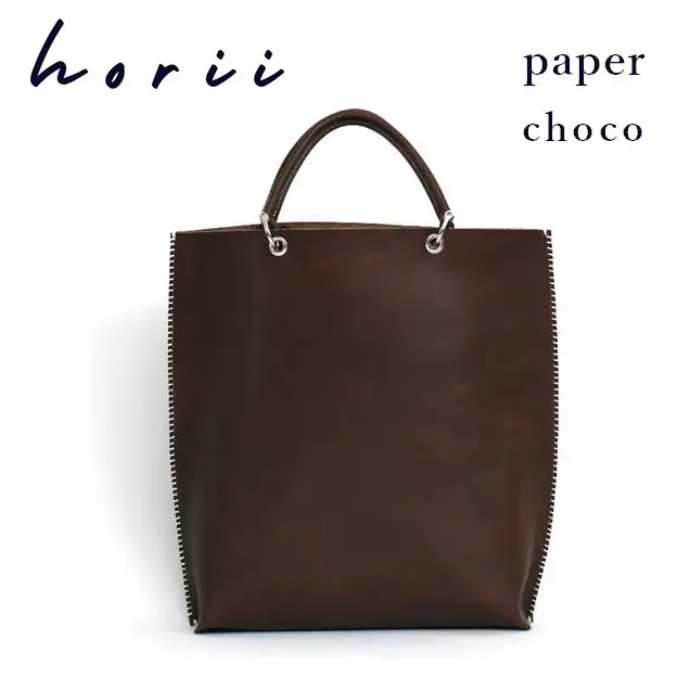 【horii. 】paper （ﾍﾟｰﾊﾟｰ）choco【99-14-CHO】