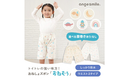 おねしょズボン「おねむう」5柄セット 腹巻きタイプL