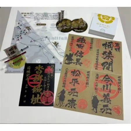 「桶狭間の戦い」織田軍セット(黒色の御城印付き)【1684881】