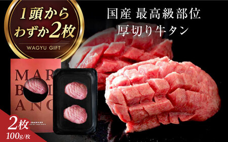 牛タン 200g  厚切り牛タン 焼肉