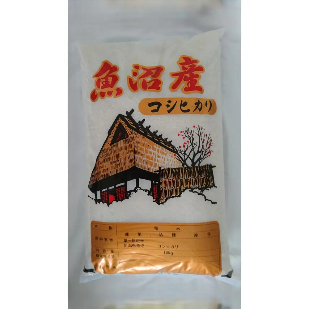 【令和7年】魚沼産しおざわコシヒカリ白米１０ｋｇ