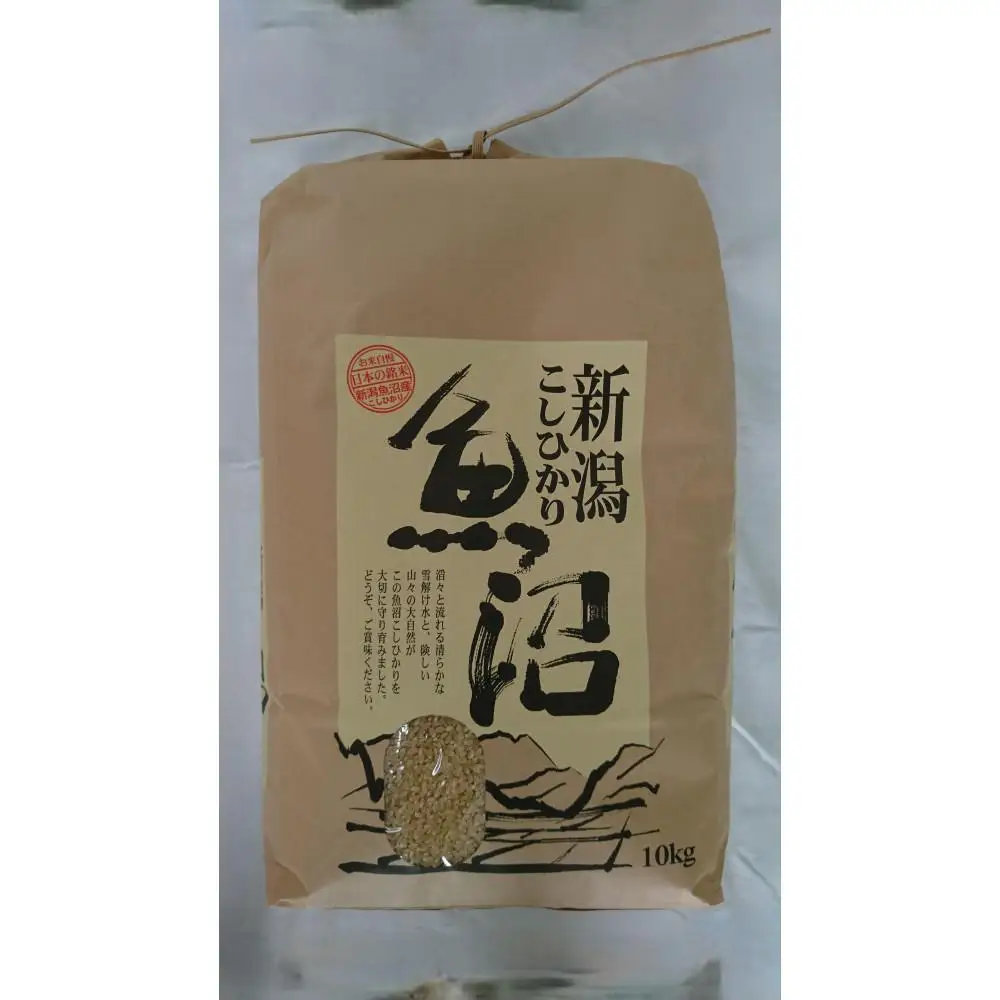 【令和7年】魚沼産しおざわコシヒカリ玄米10kg【銘柄米 ブランド米 玄米 こしひかり コシヒカリ 魚沼産 新潟米 産地直送 お米 米 こめ コメ ご飯 御飯 ごはん】