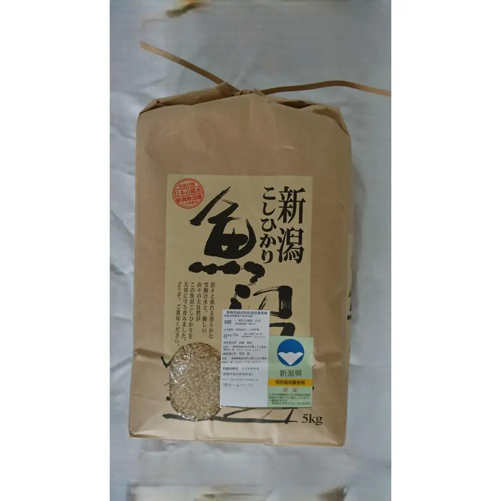 【令和7年】新潟県認証特別栽培米魚沼産しおざわコシヒカリ玄米5kg【銘柄米 ブランド米 玄米 こしひかり コシヒカリ 魚沼産 新潟米 産地直送 お米 米 こめ コメ ご飯 御飯 ごはん】