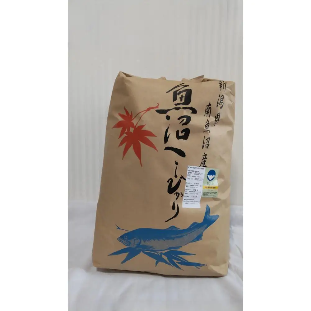 【令和7年】新潟県認証特別栽培米魚沼産しおざわコシヒカリ玄米20kg【銘柄米 ブランド米 玄米 こしひかり コシヒカリ 魚沼産 新潟米 産地直送 お米 米 こめ コメ ご飯 御飯 ごはん】