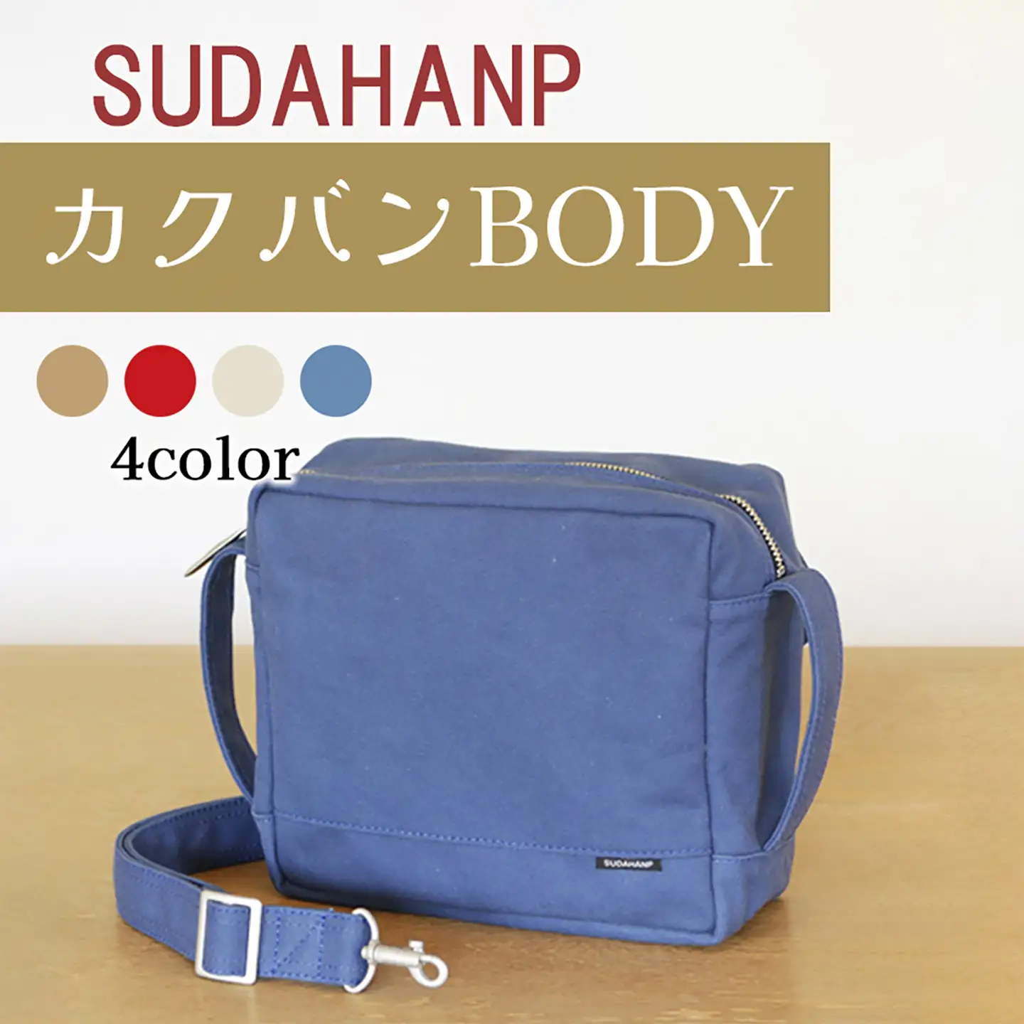 ボディバッグ カクバンBODY（インディゴブルー）ボディバッグ