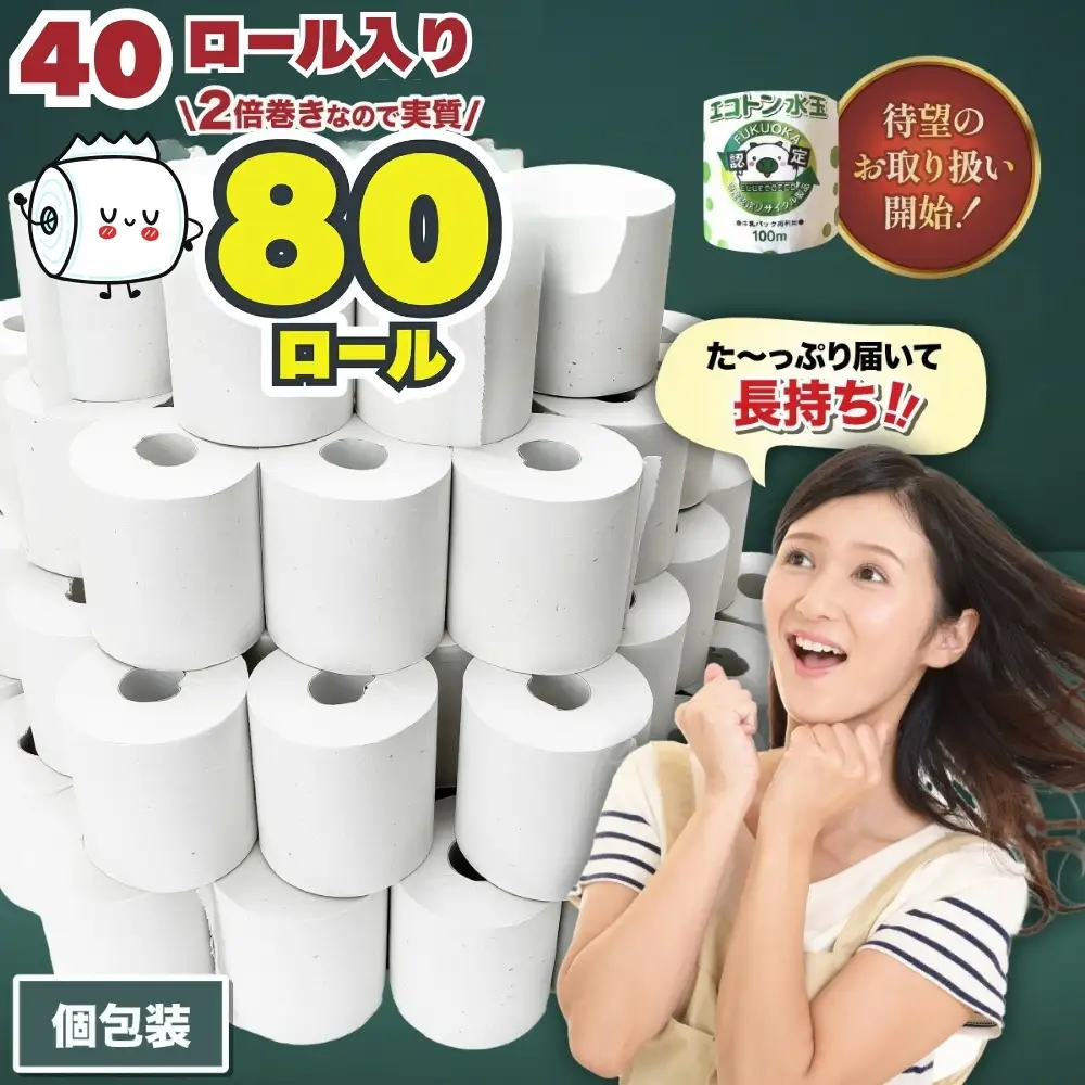 トイレットペーパー エコトン水玉 100ｍ×40個【福岡市】