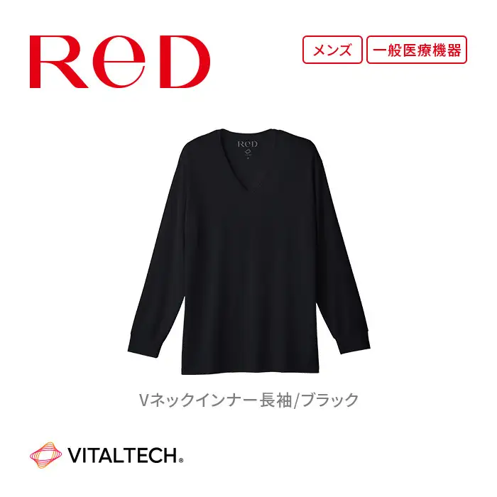 【男性用 Sサイズ ブラック】ReDリカバリーウェア Vネックインナー長袖 疲労回復 血行促進 一般医療機器 バイタルテック