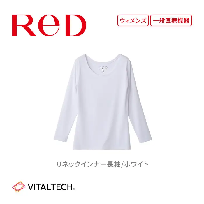 【女性用 Sサイズ ホワイト】ReDリカバリーウェア Uネックインナー長袖 疲労回復 血行促進 一般医療機器 バイタルテック