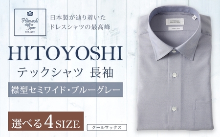 HITOYOSHI テックシャツ 長袖 ブルーグレー セミワイド 1枚 3L （45-86）