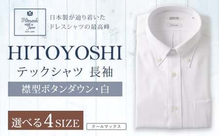 HITOYOSHI テックシャツ 長袖 白 ボタンダウン 1枚 L （41-86）