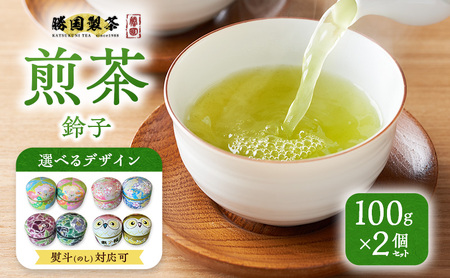 煎茶 鈴子 100g×２個セット 熨斗 のし あり お茶 贈答用 ギフト お中元 九谷つばき（のし有）