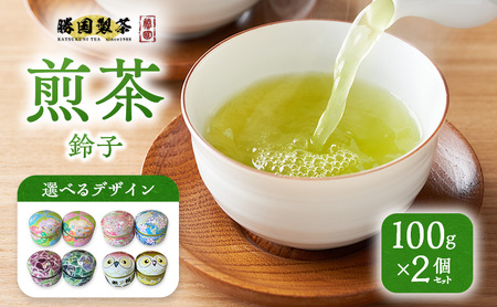 煎茶 鈴子 100g×２個セット お茶 贈答用 ギフト  お中元 九谷つばき