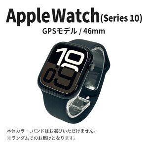 【ふるさと納税】【数量限定】Apple Watch Series10 46mm GPSモデル　apple watch アップル ウォッチ 家電 中古 リユース 仙台市 新生活 日用品 仙台 宮城県