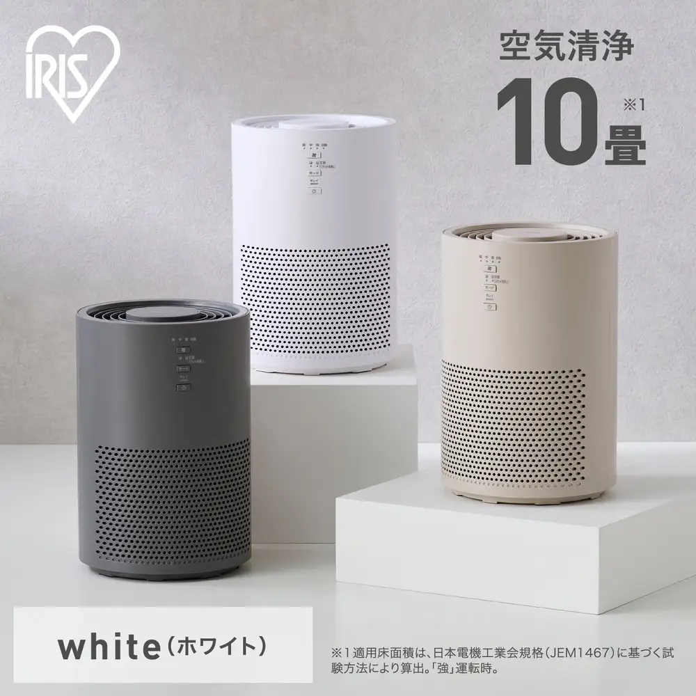 空気清浄機 10畳 アイリスオーヤマ AAP-S20C-W ホワイト ｜ 空気清浄機 花粉症