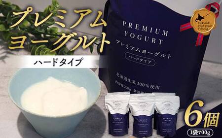 プレミアムヨーグルト（ハードタイプ）6個セット 北のハイグレード食品 ヨーグルト 朝食 朝ご飯 朝ごはん 菓子 食品 F6S-725