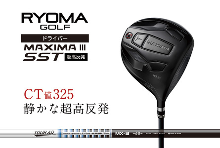 リョーマドライバー超高反発 「MAXIMA Ⅲ SST」 TourADシャフト RYOMA GOLF ゴルフクラブ