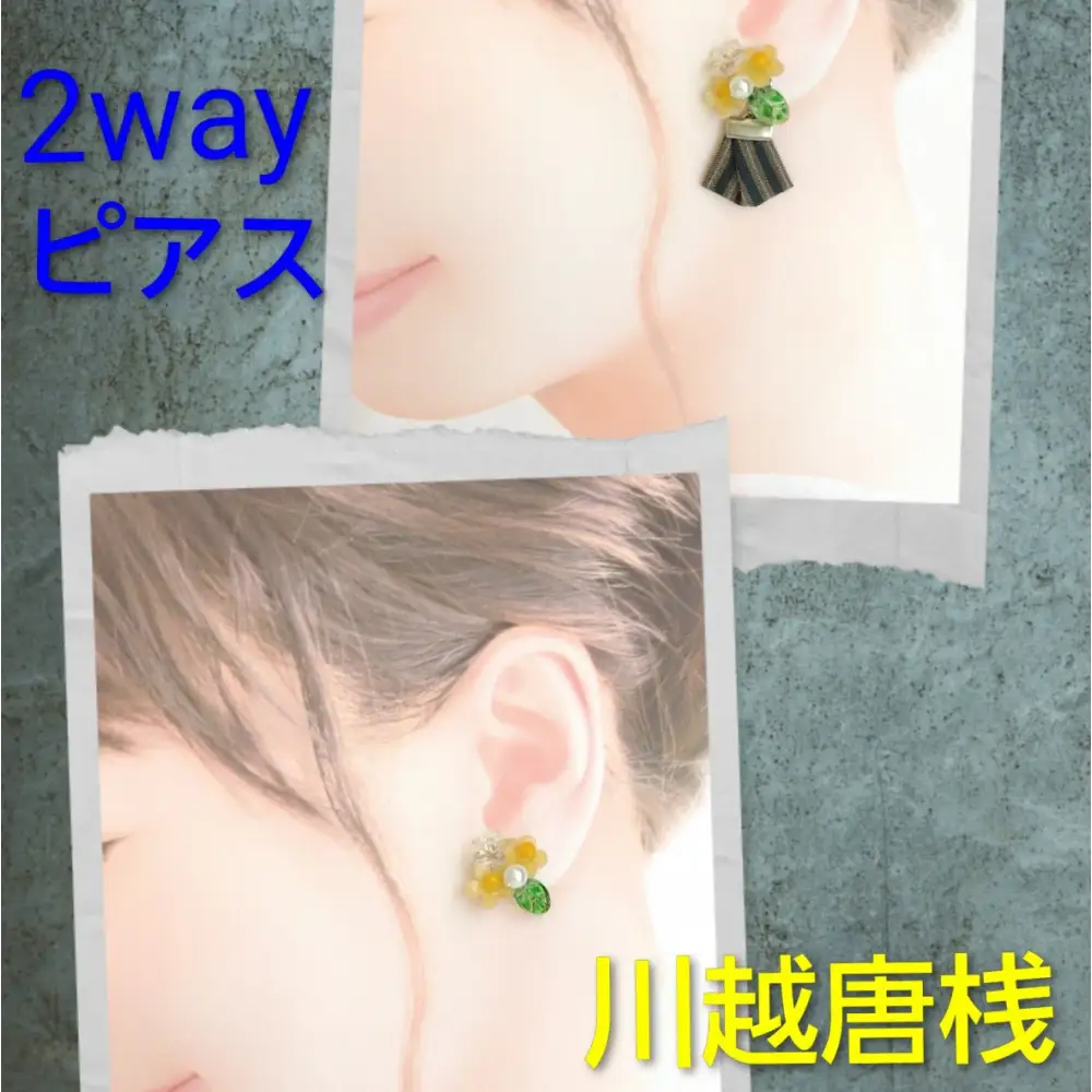 2way『和ピアス』川越唐桟　山吹の花　着物生地　ストライプ　江戸の粋　市の花　yamabuki