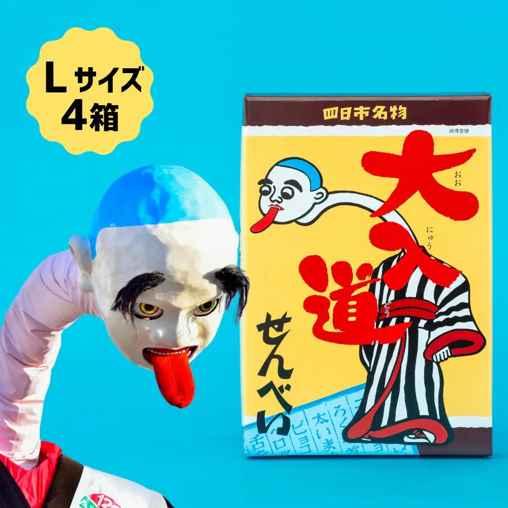 ポップアート大入道せんべい　日本最大のからくり人形「大入道」をモチーフにした銘菓。パッケージはアートとしてインテリアに。宝来軒「大入道せんべい」Lサイズ・4箱【お菓子、せんべい、和菓子、洋菓子、こにゅうどう、アート、ゆるキャラ、おかし、おいしい、おすすめ、人気、三重県、四日市市、ふるさと納税】