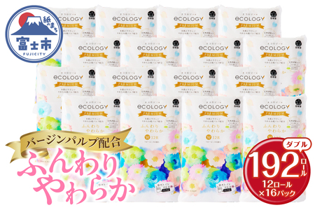 トイレットペーパー エコロジープレミアム ダブル 192ロール(12R×16P) 大容量 やわらか 上質 ベビーローズの香り 消臭 純パルプ配合 備蓄 防災 日用品 生活用品 富士市 [sf002-543]