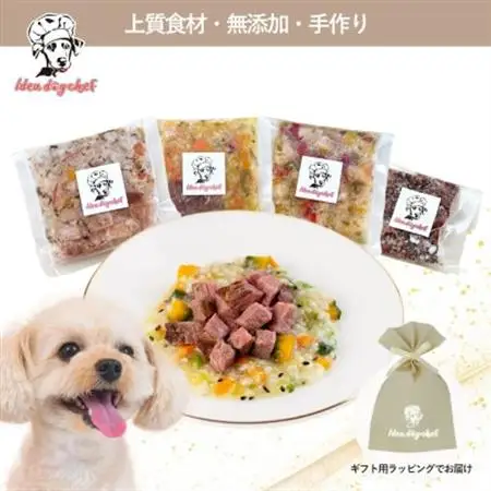 【プレミアム・ドッグミールセットA】犬用ごはん 無添加 手作り Idea dog chef【配送不可地域：離島】【1660608】