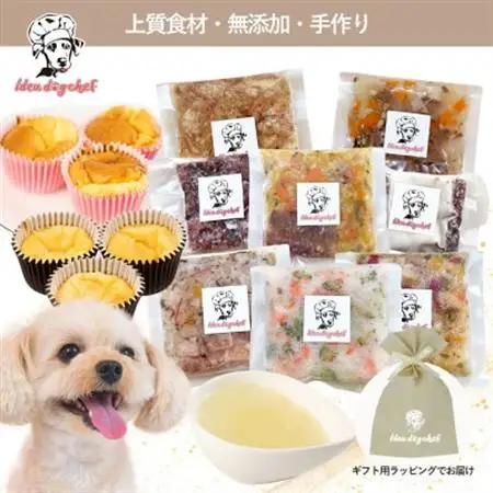 【プレミアム・ドッグミールセットB】犬用ごはん 無添加 手作り Idea dog chef【配送不可地域：離島】【1660610】