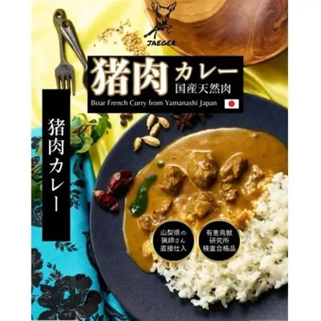 山梨県産フレンチ猪カレー 180g×3個【1674595】